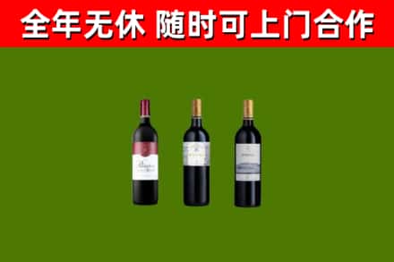 通化烟酒回收拉菲红酒.jpg